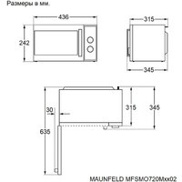 Микроволновая печь MAUNFELD MFSMO720MW02 - Превью изображения №3 — Интернет-Магазин TECNO.BY