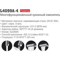 Ledeme L4099A-4 Image #2