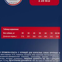 Brit Premium Dog Adult Large and Giant для взрослых собак крупных и гигантских пород с курицей 15 кг Image #3