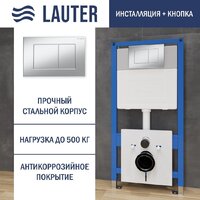 Lauter 21901001 с кнопкой 219703J (сатин)