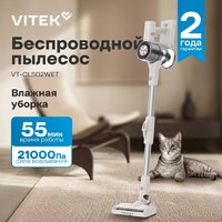 Пылесос Vitek VT-CLS02WET - Превью изображения №8 — Интернет-Магазин TECNO.BY
