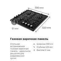 Варочная панель MAUNFELD EGHE.64.3STS-EB/G - Превью изображения №29 — Интернет-Магазин TECNO.BY