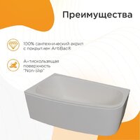 Ванна Radomir Рона 168x95 1-01-0-2-1-344 (правый) - Превью изображения №5 — Интернет-Магазин TECNO.BY