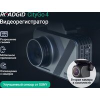 Видеорегистратор-GPS информатор (2в1) Roadgid CityGo 4 2CH (set 2) - Превью изображения №10 — Интернет-Магазин TECNO.BY