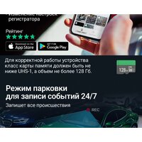 Видеорегистратор-GPS информатор (2в1) Roadgid CityGo 4 2CH (set 2) - Превью изображения №17 — Интернет-Магазин TECNO.BY