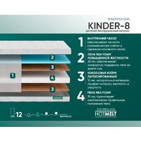 Матрас Фабрика сна Киндер-8 80x200 - Превью изображения №2 — Интернет-Магазин TECNO.BY