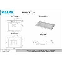 Marko Комфорт 65 Image #2