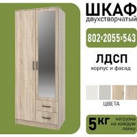 Mio Tesoro Хюгге 2D2S Z (дуб сонома) Image #2