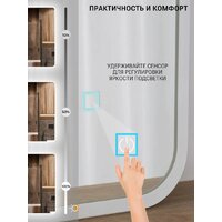 eMZe Smartphone 50x100 LED.UV.SMART.50.100.BEL (белый с УФ-окантовкой и подсветкой) Image #3