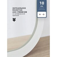 eMZe Smartphone 50x100 LED.UV.SMART.50.100.BEL (белый с УФ-окантовкой и подсветкой) Image #6