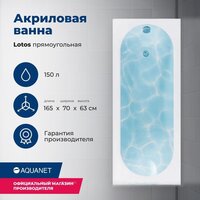 Aquanet Lotos 165x70 Image #13