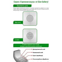 Elan Gallery Гармония вкуса 120298 (черный оникс) Image #8