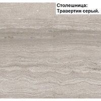 Интерлиния Мила Лайт 3.0 (бетон-антрацит-травертин) Image #6