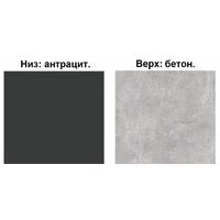 Интерлиния Мила Лайт 3.0 (бетон-антрацит-травертин) Image #2