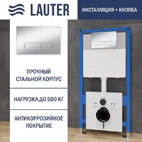 Lauter 21901001 с кнопкой 219703HD (сатин)