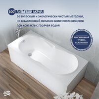 Ванна Lauter Celeste 160x70 21060060 (с каркасом и сифоном 21Y11010 хром) - Превью изображения №5 — Интернет-Магазин TECNO.BY