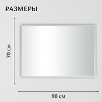 Saniteco LED OBF 4с 9070 s-1 700х900 11125063 Image #4