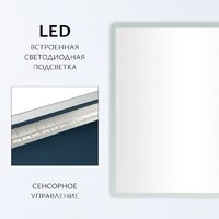 Saniteco LED OBF 4с 9070 s-1 700х900 11125063 Image #3