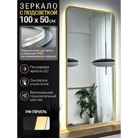 eMZe Smartphone 50x100 LED.UV.SMART.50.100.AUR (золото с УФ-окантовкой и подсветкой) Image #2