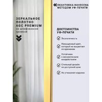 eMZe Smartphone 50x100 LED.UV.SMART.50.100.AUR (золото с УФ-окантовкой и подсветкой) Image #5