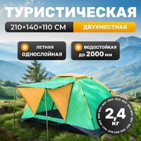 Sundays GC-TT002 (зеленый/оранжевый, со спальным мешком ZC-SB001 красный) Image #3