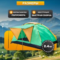 Sundays GC-TT002 (зеленый/оранжевый, со спальным мешком ZC-SB001 красный) Image #6