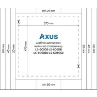 Кухонная мойка Axus LS-6050SD - Превью изображения №13 — Интернет-Магазин TECNO.BY