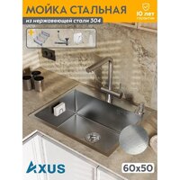 Кухонная мойка Axus LS-6050SD - Превью изображения №10 — Интернет-Магазин TECNO.BY