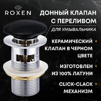 Roxen P01B с переливом