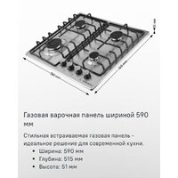 Варочная панель MAUNFELD EGHS.64.3STS-ES/G - Превью изображения №22 — Интернет-Магазин TECNO.BY
