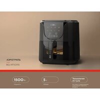 Аэрогриль (аэрофритюрница) BQ AF5011S - Превью изображения №2 — Интернет-Магазин TECNO.BY