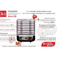 Великие Реки Волга-10 Image #2