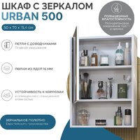 Vigo Шкаф с зеркалом навесной Urban 500 Image #2