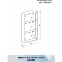  Континент Шкаф с зеркалом Elliott Led 40х80 (правый) - Превью изображения №9 — Интернет-Магазин TECNO.BY