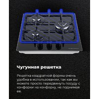 Варочная панель MAUNFELD EGHG.43.33CB.R/G - Превью изображения №17 — Интернет-Магазин TECNO.BY