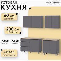 Mio Tesoro Денвер 2.0м (графит серый/дуб сонома)