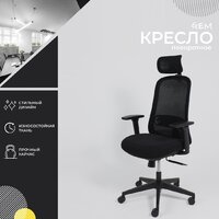 AksHome Gem (сетка/ткань, черный/черный полиамид) Image #2