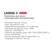 Ledeme L4055D-3 Image #9
