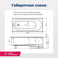 Aquanet Lotos 170x75 Image #18