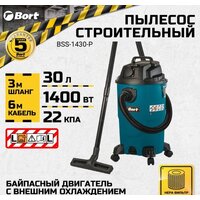 Пылесос Bort BSS-1430-P - Превью изображения №9 — Интернет-Магазин TECNO.BY