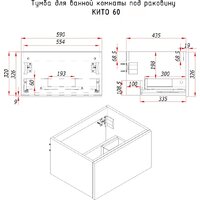  ЗОВ Тумба с умывальником Кито-Сплит 60 S60LOSMRM-OL60 (темный/тростник) - Превью изображения №10 — Интернет-Магазин TECNO.BY