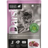 Darsi Kitten для котят с телятиной 85 г