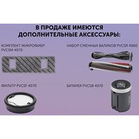 Пылесос Polaris PVCS 4070 Wi-Fi IQ HOME (графит) - Превью изображения №31 — Интернет-Магазин TECNO.BY