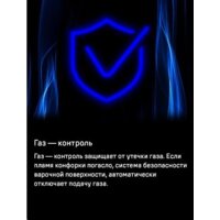 Варочная панель MAUNFELD EGHS.43.3STS-ES/G - Превью изображения №28 — Интернет-Магазин TECNO.BY