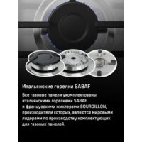 Варочная панель MAUNFELD EGHS.43.3STS-ES/G - Превью изображения №24 — Интернет-Магазин TECNO.BY