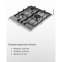 Варочная панель MAUNFELD EGHS.43.3STS-ES/G - Превью изображения №22 — Интернет-Магазин TECNO.BY