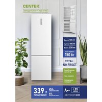 CENTEK CT-1723 (белый) Image #3