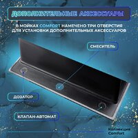 Кухонная мойка Marblan Comfort 60 (оникс, с сифоном и колландером) - Превью изображения №15 — Интернет-Магазин TECNO.BY