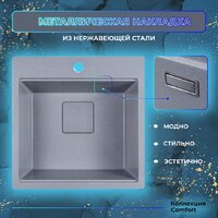 Кухонная мойка Marblan Comfort 60 (оникс, с сифоном и колландером) - Превью изображения №16 — Интернет-Магазин TECNO.BY