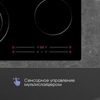 Варочная панель Zigmund & Shtain CN 44.6 B - Превью изображения №7 — Интернет-Магазин TECNO.BY